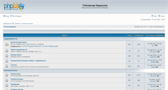 Desktop Screenshot of bb.tejkovo.ru