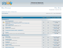 Tablet Screenshot of bb.tejkovo.ru